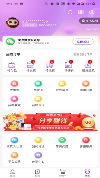 友阿海外购APP截图4