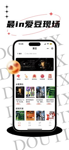 票豆官方新版本 v2.3.02