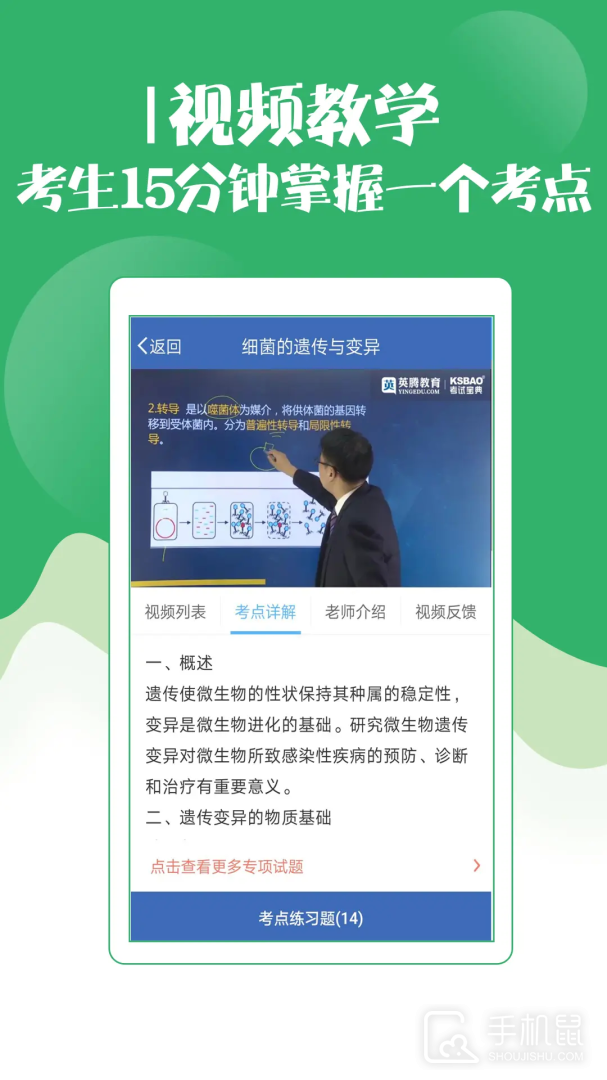 技师初级士师考试宝典 v114.0