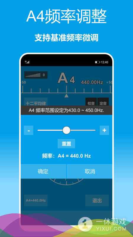 乐器调音器截图3