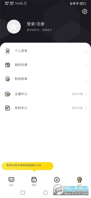 海星直播体育app下载官网