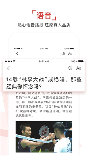 环球时报app截图