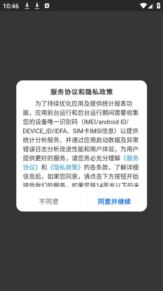 漫改相机 v2.5.9安卓版下载