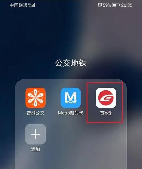 苏e行6