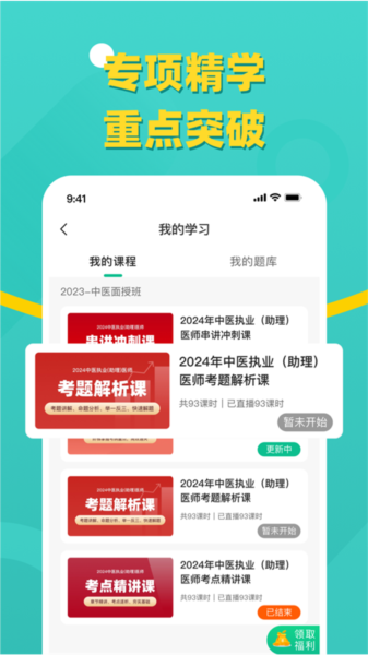 有猿医学