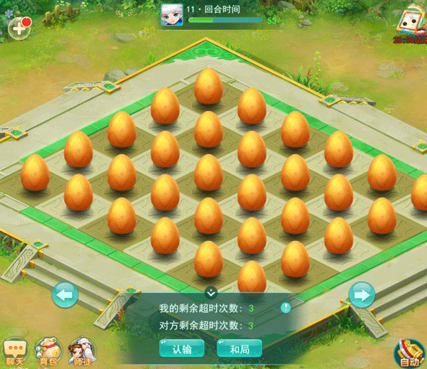 逍遥情缘百度版欢乐棋局玩法