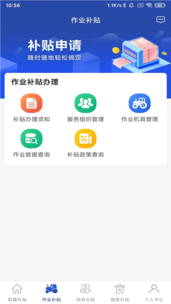 京机慧 v1.3.0