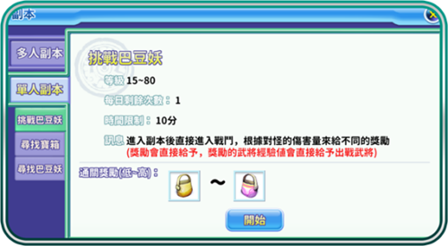 新手攻略配图14