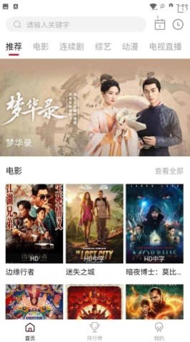 爱饭影视官网版截图