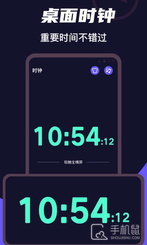 桌面时钟 v5.0.5149