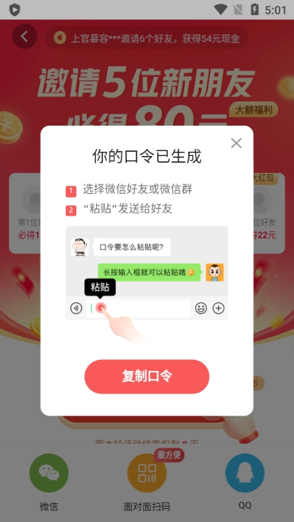 今日头条极速版