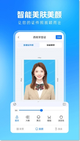 美颜证件照拍摄