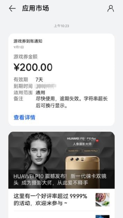 软件特色配图1