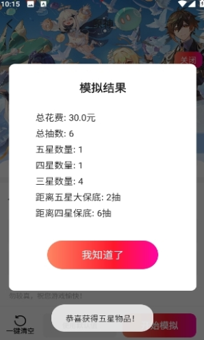 1号游戏助手app下载