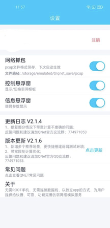 使用教程配图4