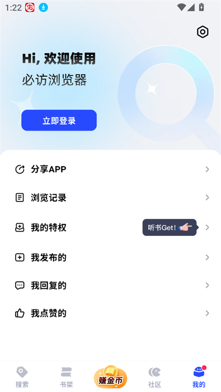 使用教程截图5