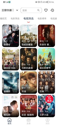 雨林影视app v9.0.3