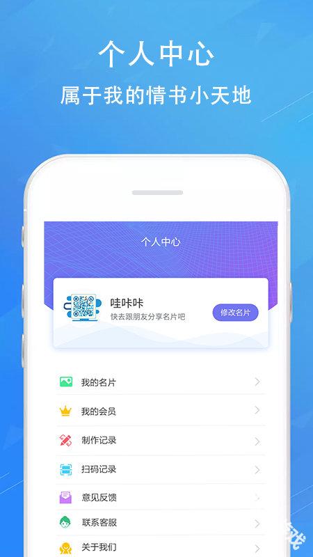 二维码情书生成器