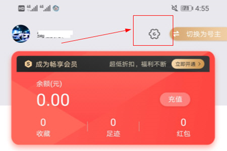 租号玩