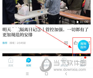 澎湃新闻APP