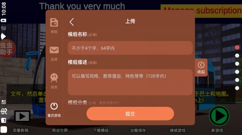 宇通客车模拟器虫虫汉化2025版游戏