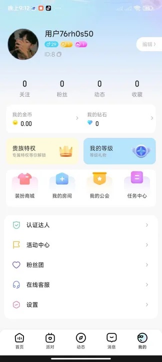 嘻哈星球 v1.0.0安卓版下载