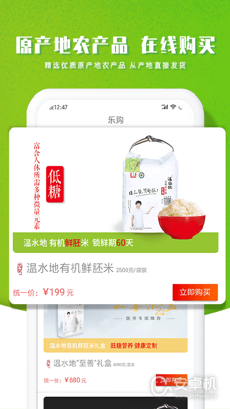 智農(nóng)谷截圖1