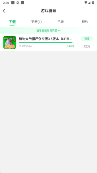 7723游戏盒16