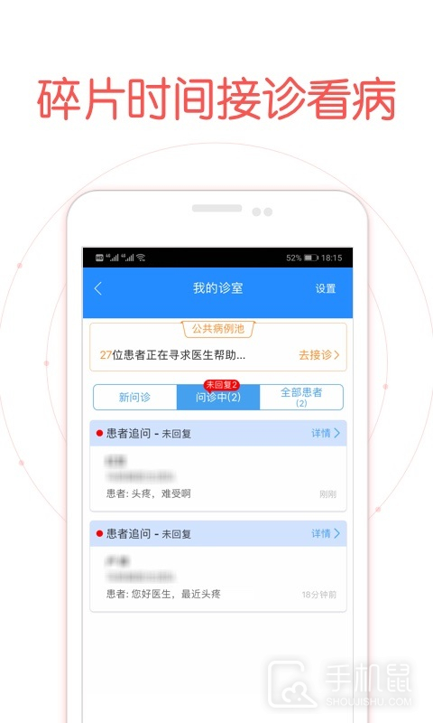 好大夫医生版 v8.9.7