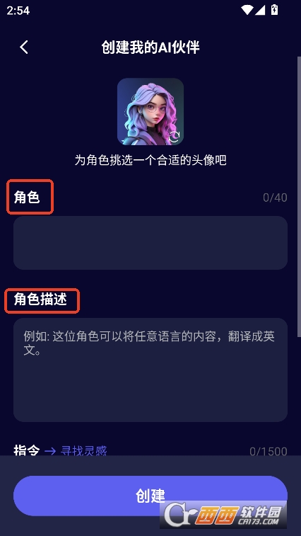 MateAI安卓中文版官方下載