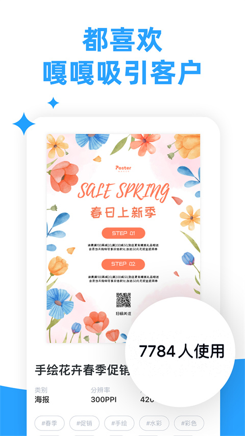 海报制作大师手机版