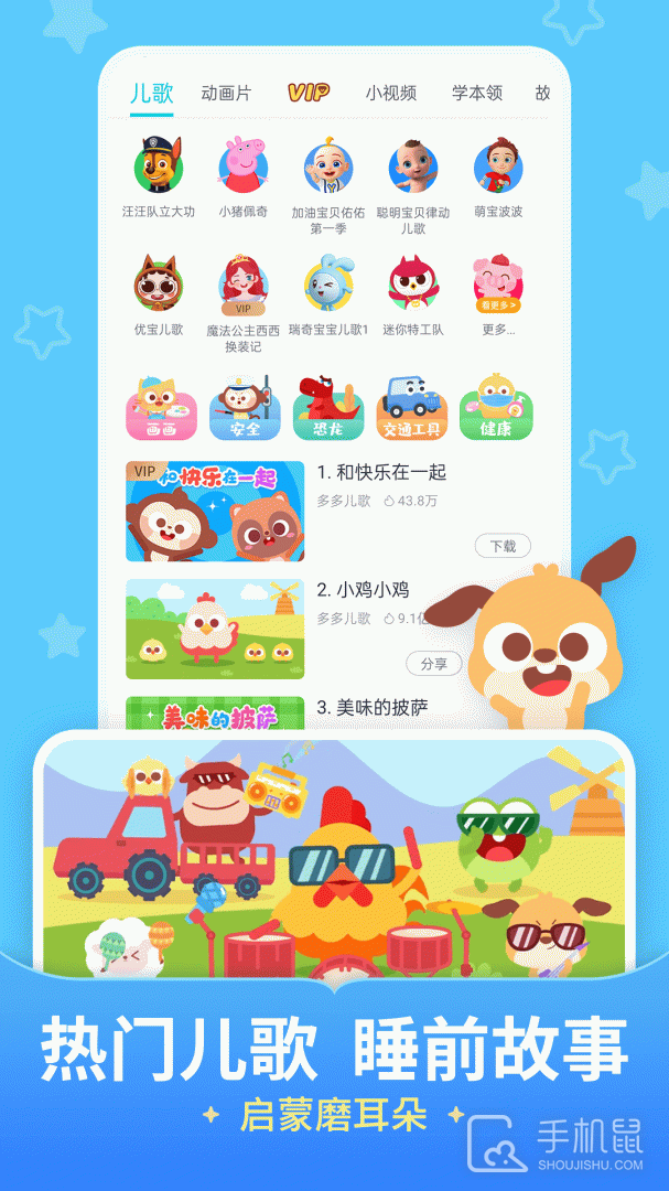 儿歌多多 v6.7.5.0