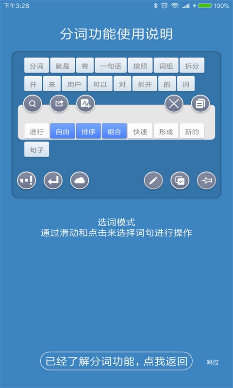 全能分词 v3.9.8.7