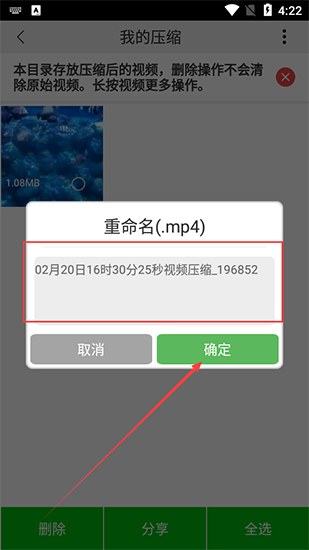 小视频压缩13