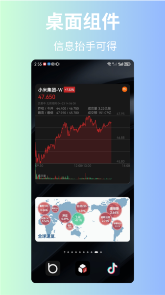 魔方信息APP2