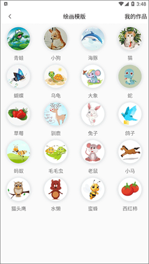 pocket绘画