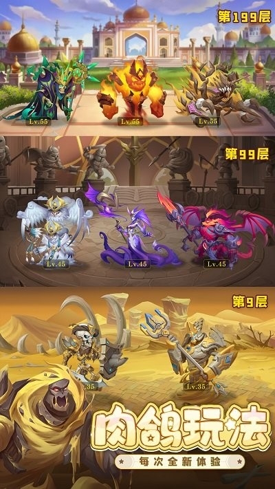 消消英雄官方版下载 v1.6.7