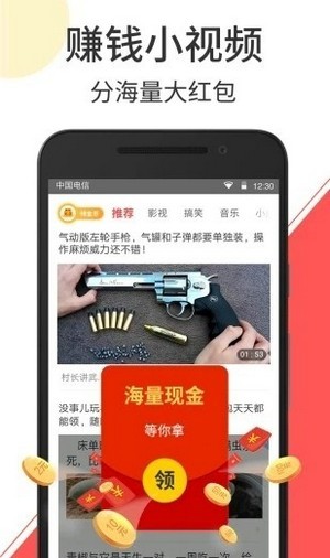 云享短视频