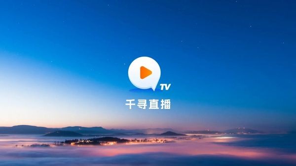千寻tv盒子版apk文件 v1.0.9