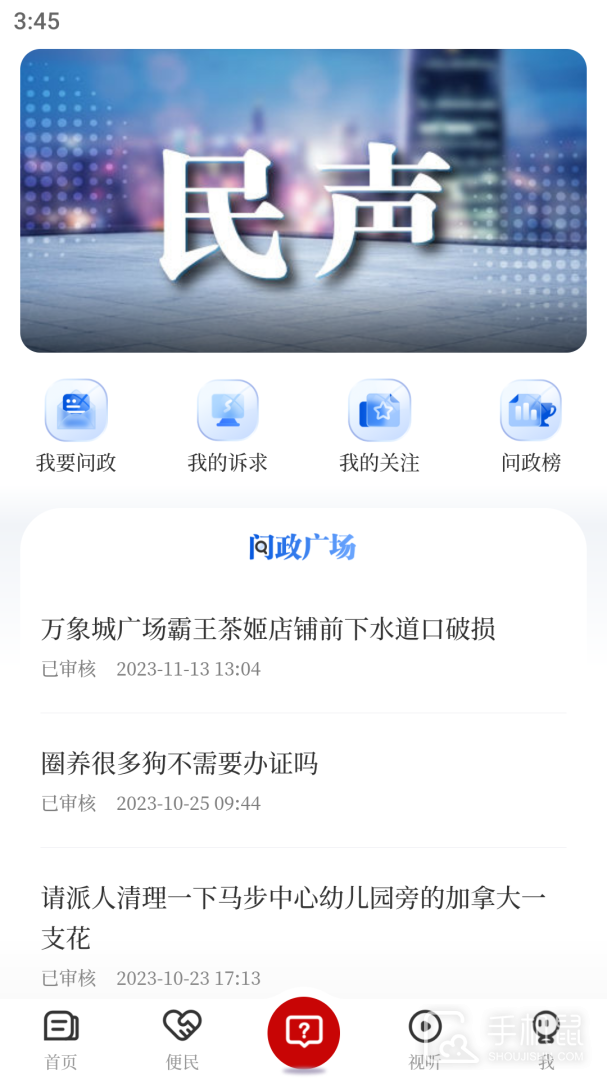 智慧万载 v5.1.3