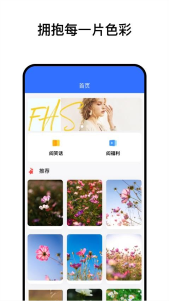 阅小花官方版 v1.1.0