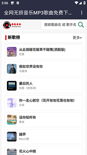 朵拉音乐app免费版