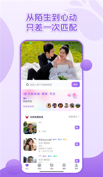 恋爱高情商回复助手app v1.0.0