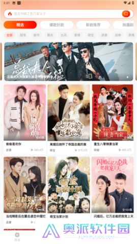 红豆短剧app软件