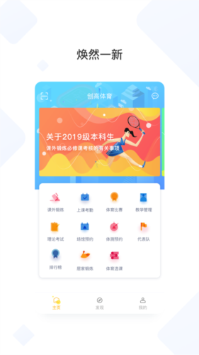 创高体育app截图12