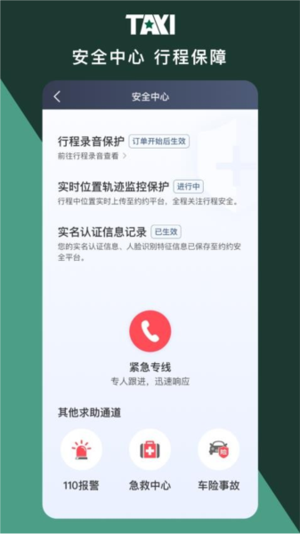 橄榄新出租司机端官方版 v6.30.5.0005