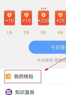 如何提现配图1