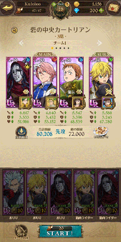 七大罪光与暗之交战日服