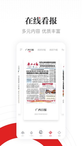 广西云app v6.6.1
