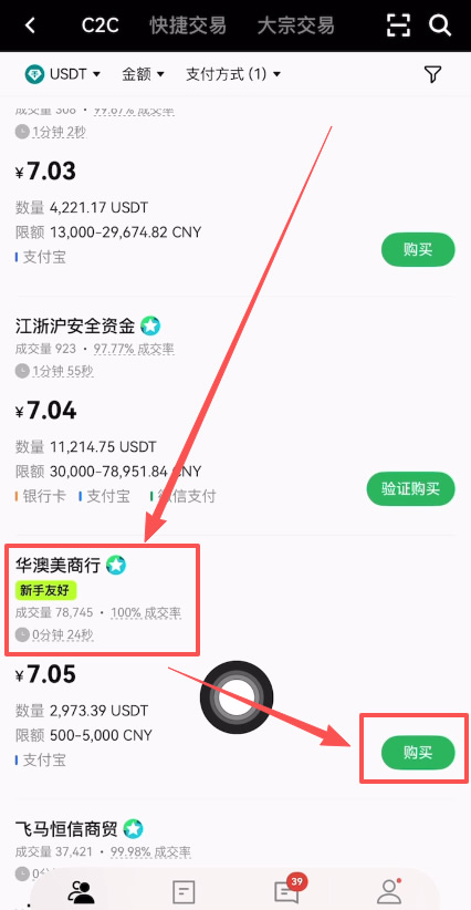 比特币是如何进行交易的？